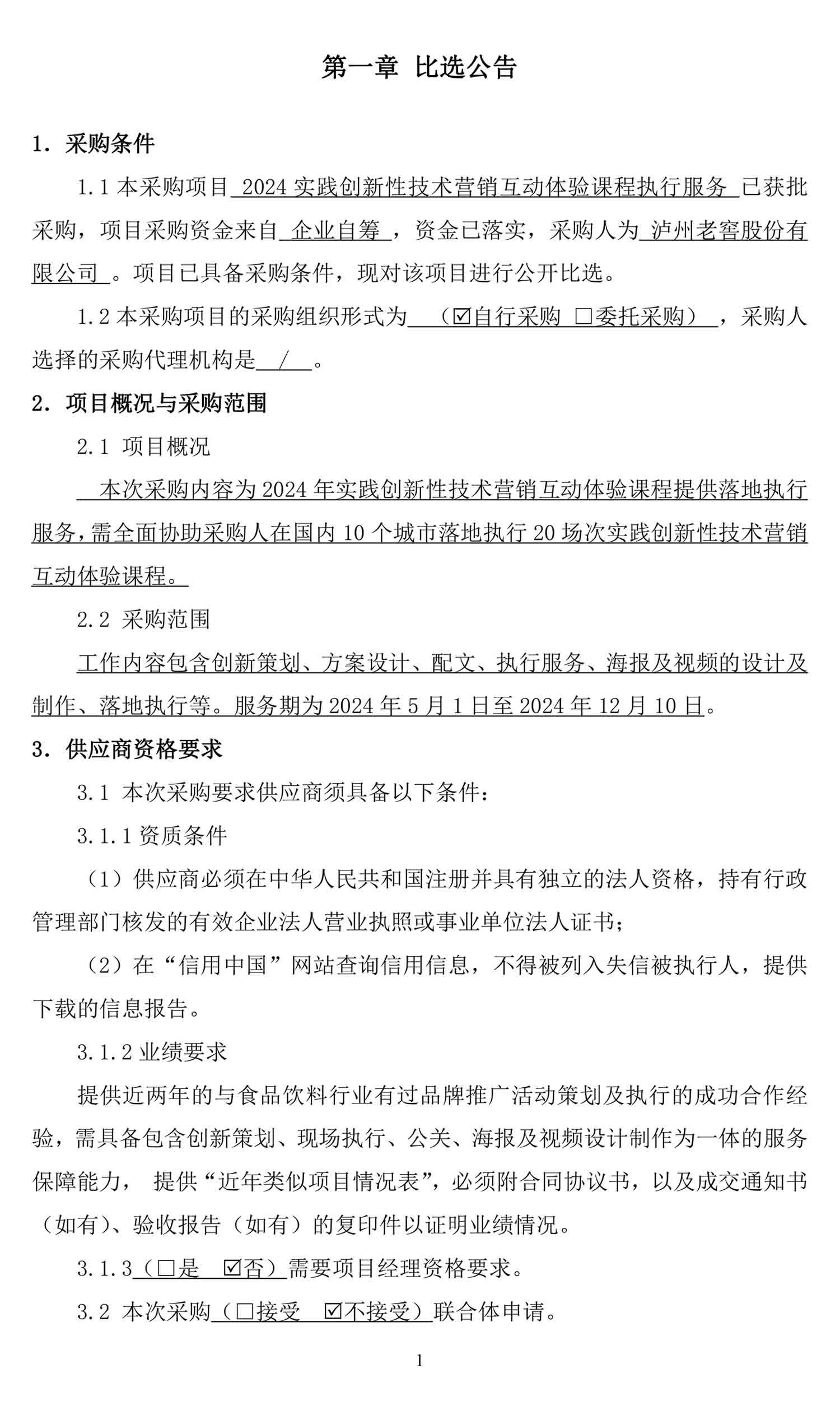 尊龙凯时人生就是博·(中国) - 官网入口