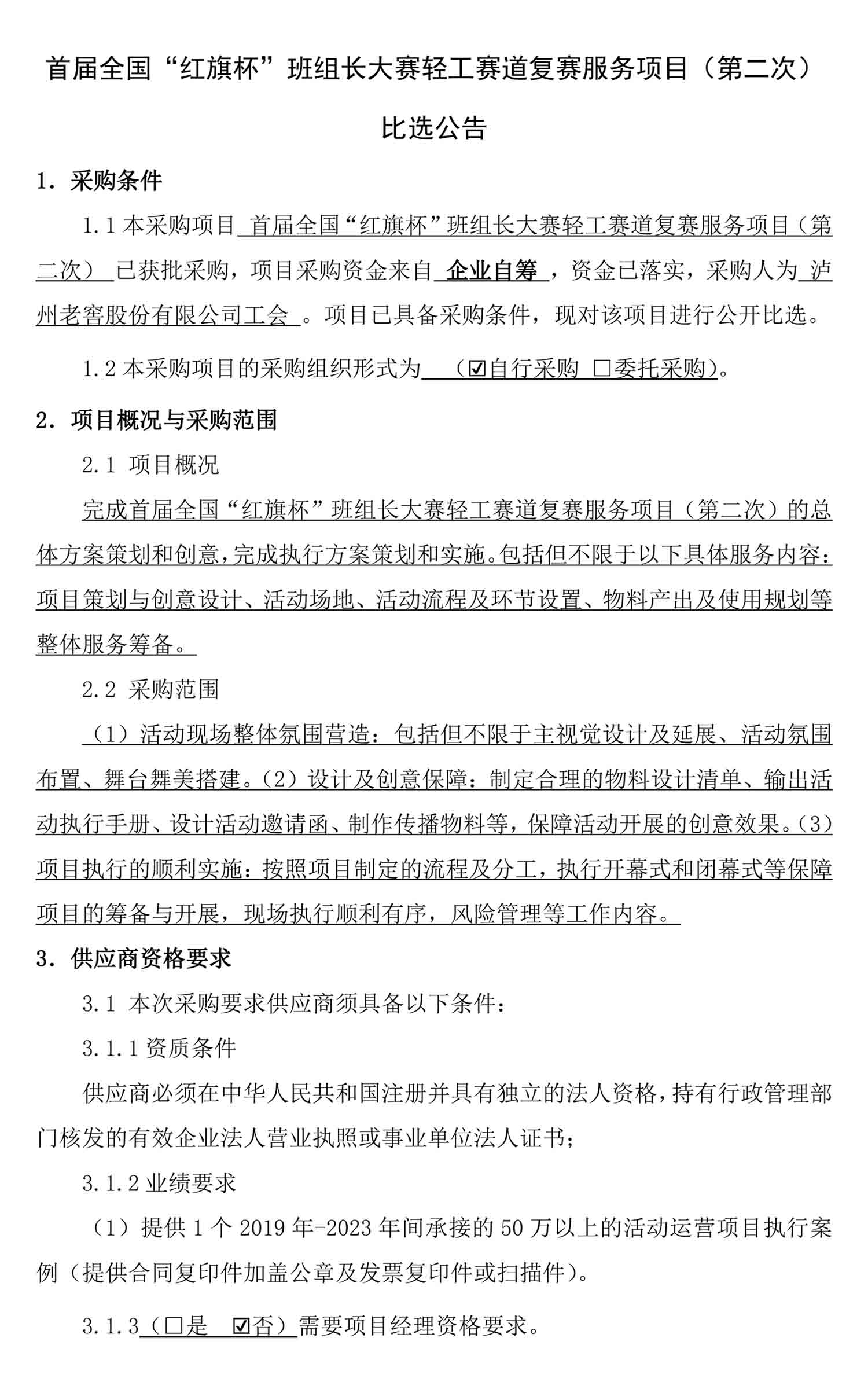 尊龙凯时人生就是博·(中国) - 官网入口