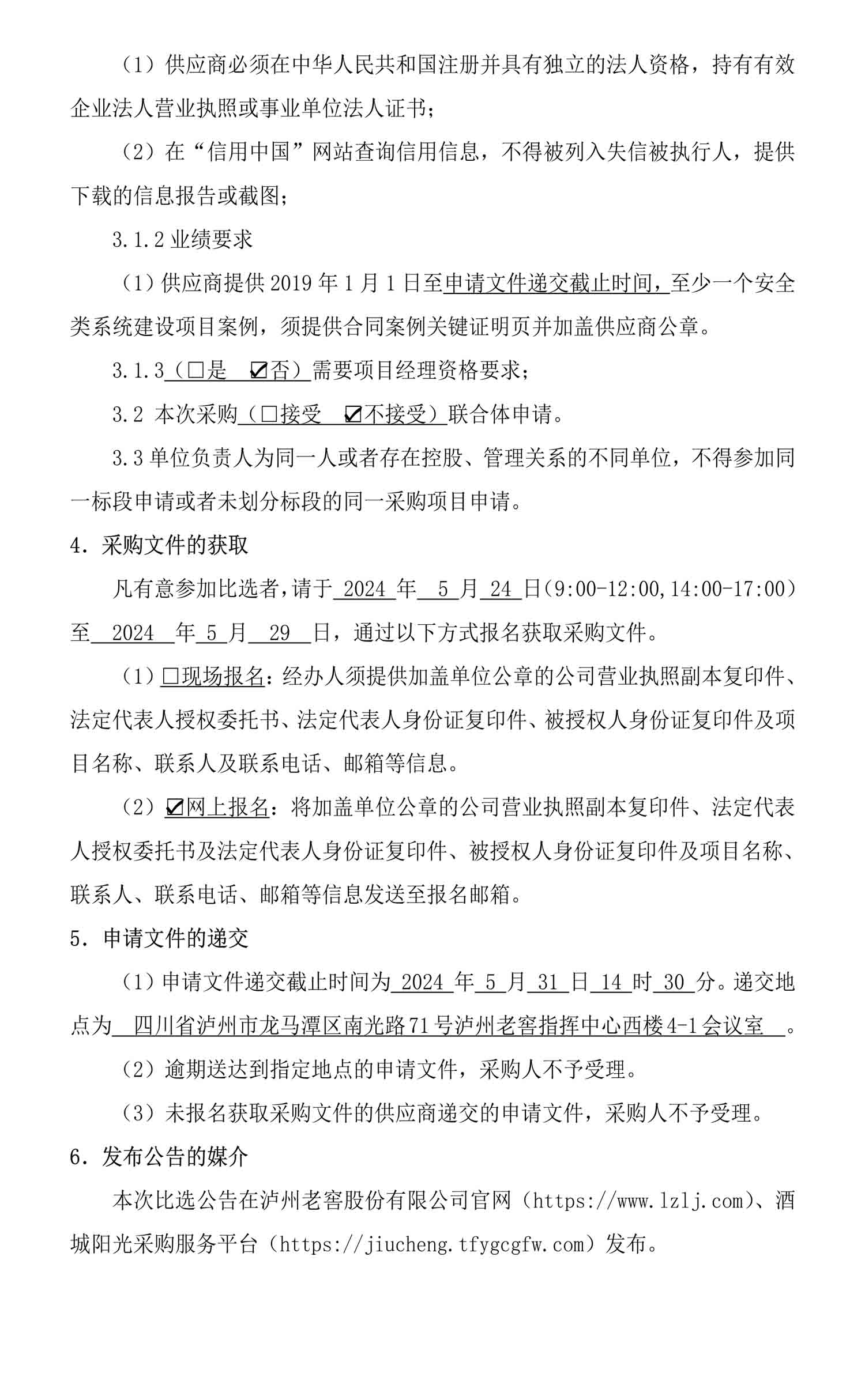 尊龙凯时人生就是博·(中国) - 官网入口