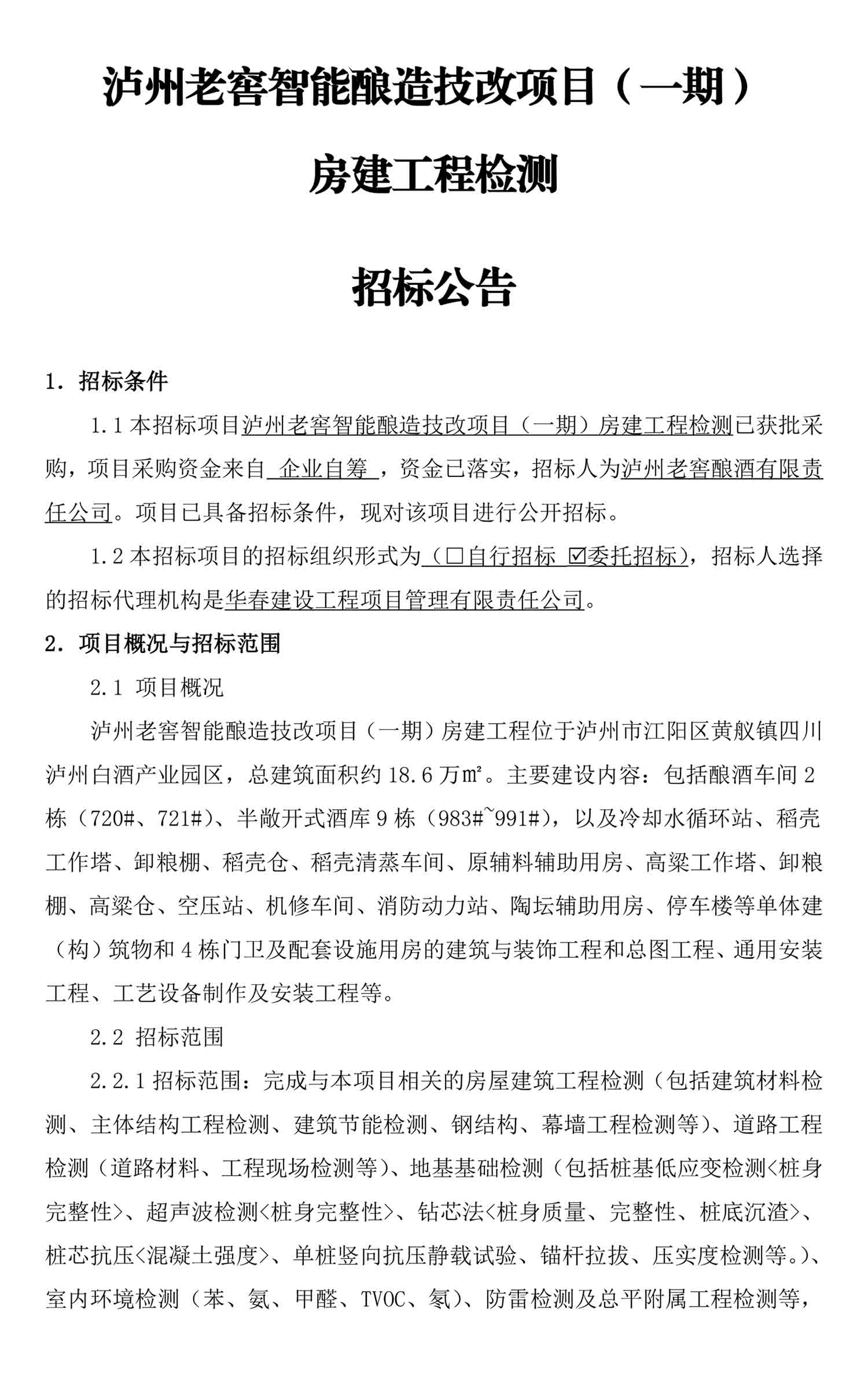 尊龙凯时人生就是博·(中国) - 官网入口