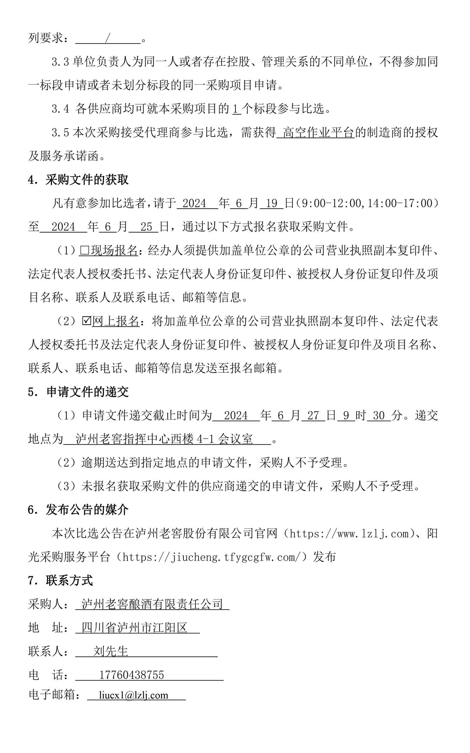尊龙凯时人生就是博·(中国) - 官网入口