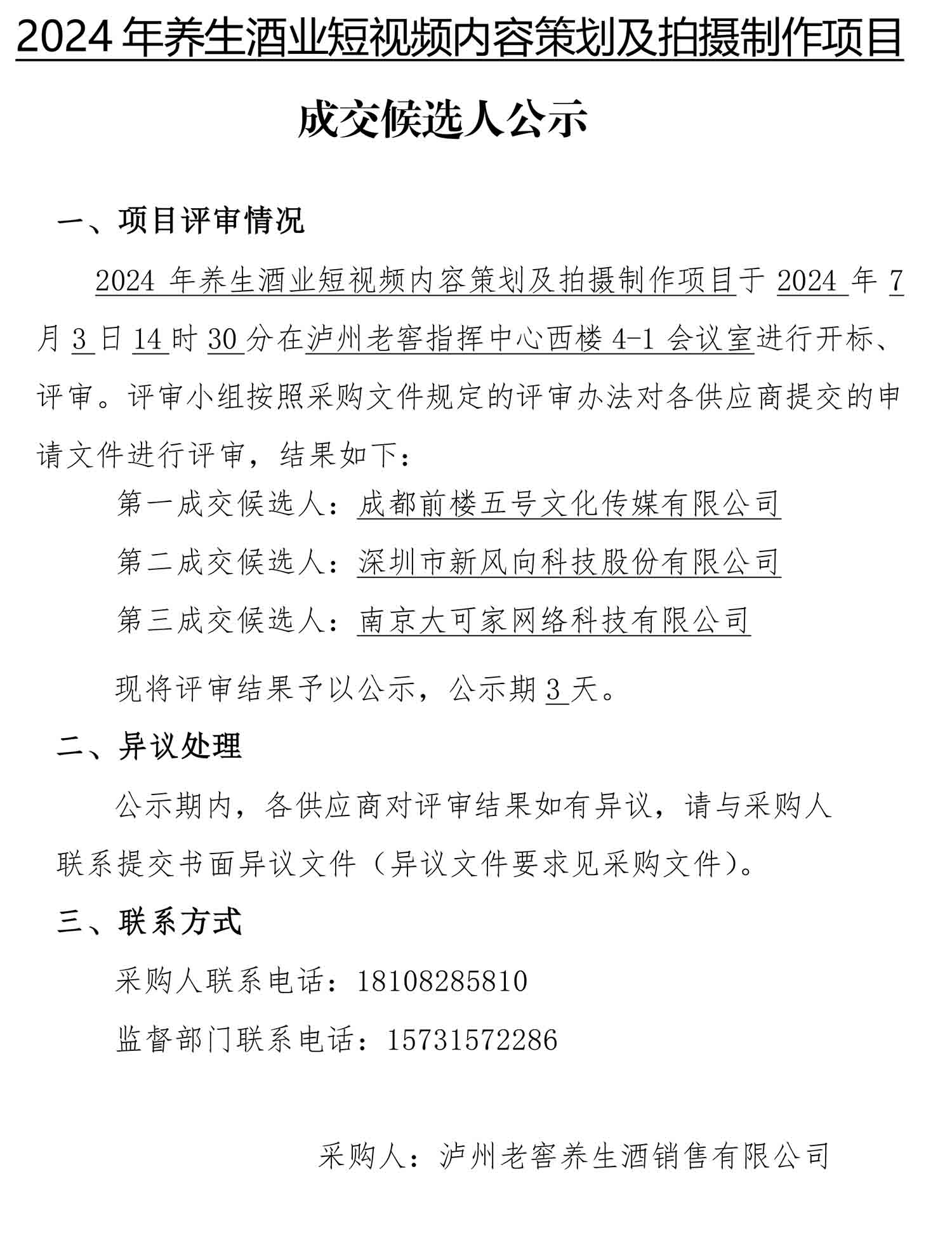 尊龙凯时人生就是博·(中国) - 官网入口