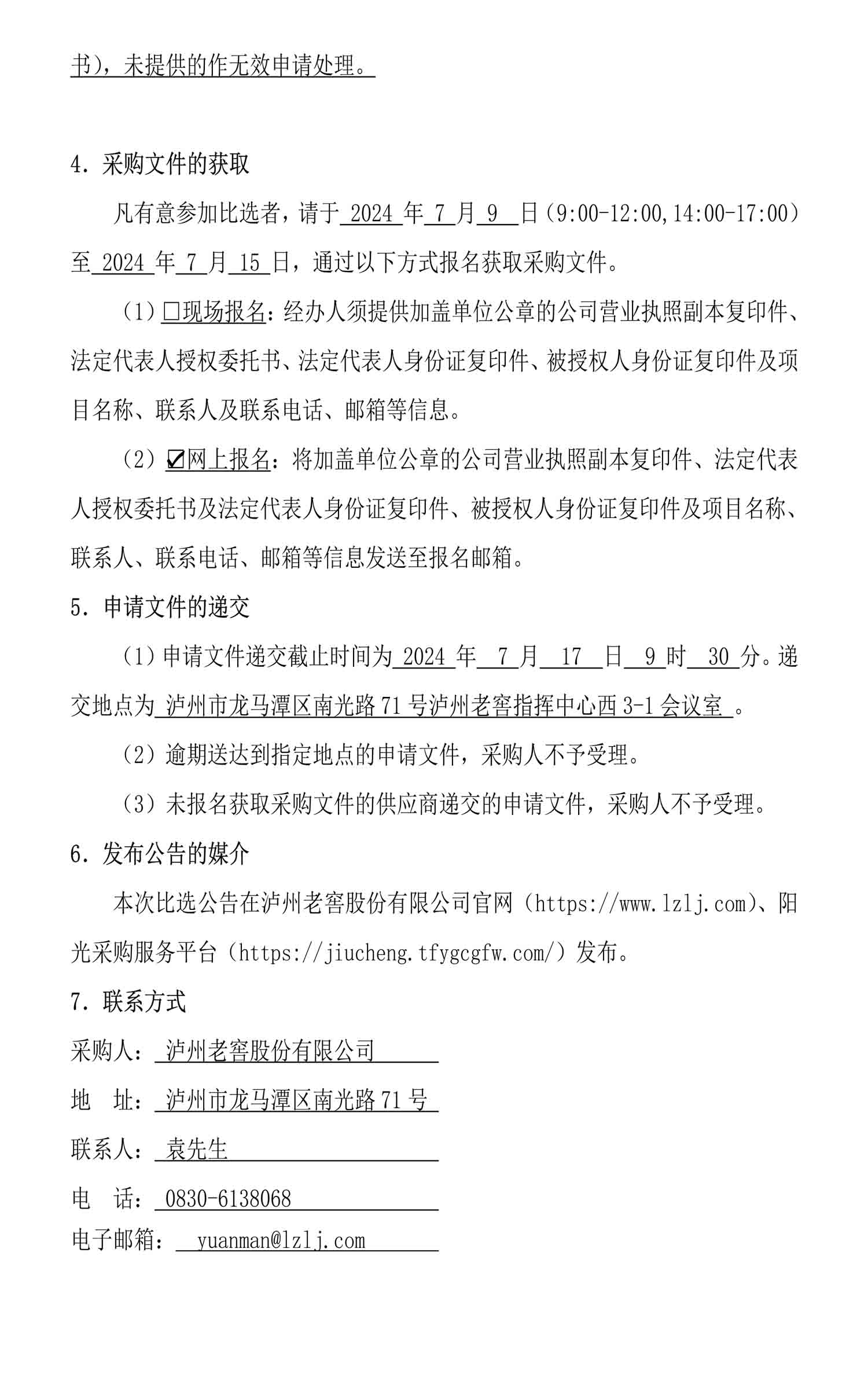 尊龙凯时人生就是博·(中国) - 官网入口