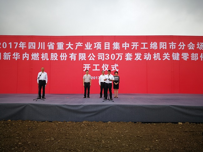 开工典礼4.jpg 开工典礼4.jpg