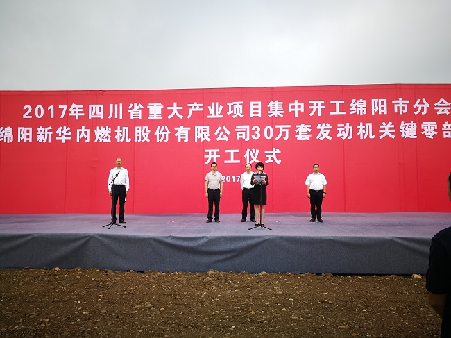 开工典礼3.jpg 开工典礼3.jpg