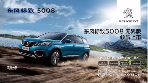 ���ÿ����ÿ�����Ʒ�� ����5008�޽���캽��Ϯ