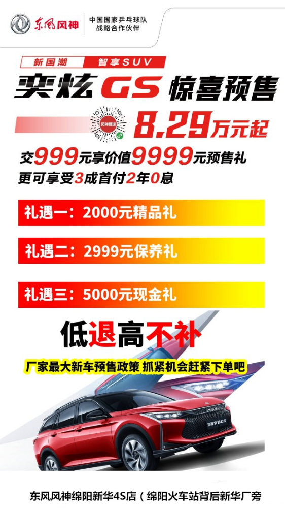 ����GS��ʱ9999ԪԤ������׸�3��2��0Ϣ