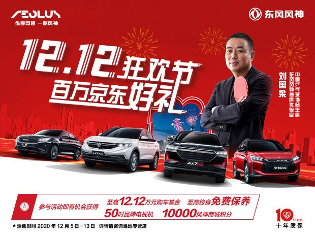 12.12����ʱ�ﵽս��������ҲҪ���İ������
